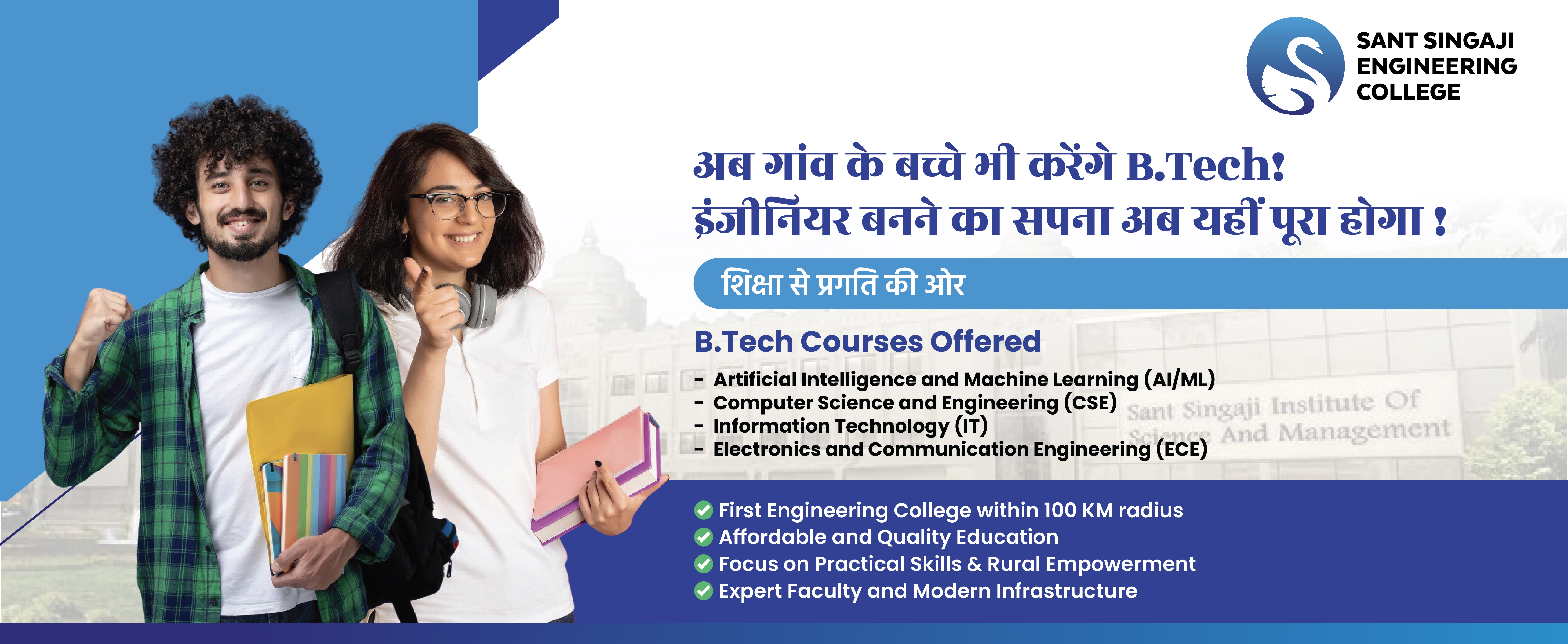 Educating rural youth